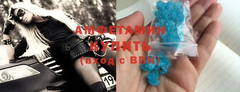 Amphetamine Розовый  Вилючинск 