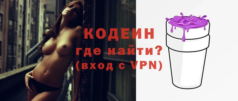 ссылка на мегу ссылка  Вилючинск  Codein Purple Drank 